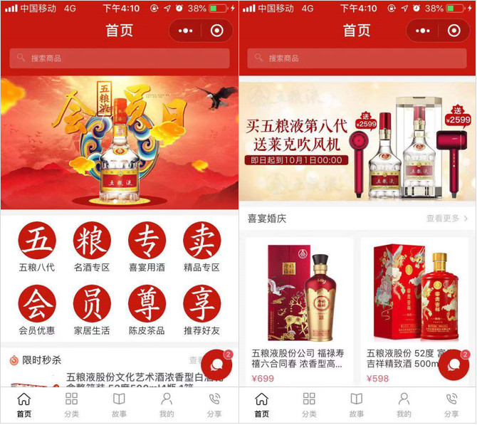 酒水礼盒小程序 酒水礼盒小程序